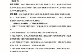 职工工伤鉴定标准是什么？如何申请？