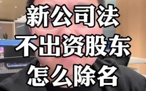 公司法司法解释对创业公司有哪些实际影响？应该如何应对？