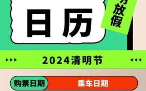 上海火车站订票电话号码是？如何快速订票？