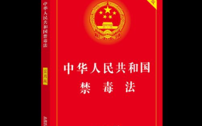 禁毒法第13条规定的具体内容是什么？有何重要意义？