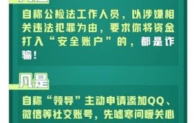 反电信网络诈骗电话是多少？如何识别和防范诈骗？