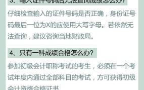 会计证号码如何查询？在线查询步骤详解