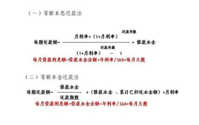 等额本息计算方法是什么？本金和利息如何分配？