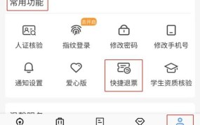 铁路退票时限可以延长吗？如何操作流程是怎样的？