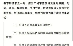 民间借贷合法吗？如何确保借贷双方的权益？