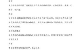 事业单位绩效工资考核办法是怎样的？