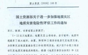 国土资源部征地管理工作的通知有哪些新规定？如何落实？