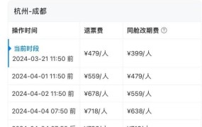 天津航空退票手续费最新规定2024年11月份