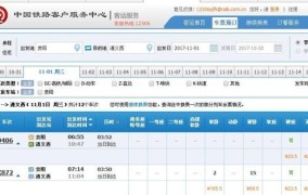 铁路客户服务中心余票查询方法有哪些？