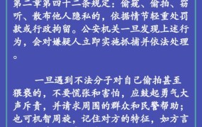 如何惩罚自己保护隐私？有哪些有效方法？