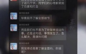 老师要求学生在身上写作业，合理吗？