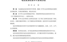 中华人民共和国电信条例修订后有哪些变化？如何理解？