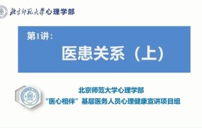 医患关系紧张如何缓解？有哪些有效沟通方法？