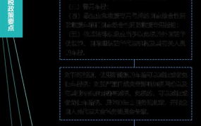 车船税法实施条例解读，车主需要注意哪些规定？