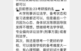 法学院校专业申请要求有哪些？如何选择适合自己的专业？