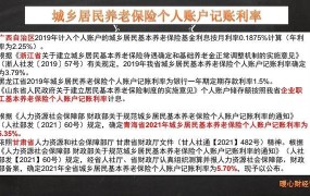 农村养老保险新政策有哪些？怎样受益？