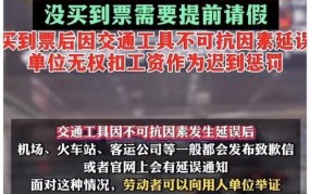 火车返程票购买有哪些注意事项？如何避免高峰期买不到票？