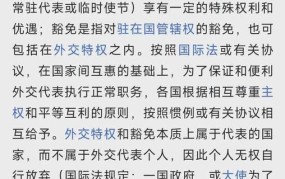 开使馆车称有豁免权，是真的吗？如何辨别真伪？