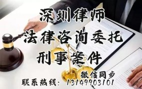 深圳律师事务所咨询是否收费？如何免费咨询？