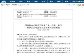 全运会2025年具体举办时间是什么时候？