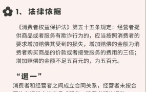 欺诈消费者行为的处罚办法有哪些？