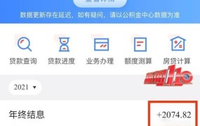 东营公积金查询方法有哪些？