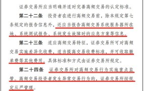 证券监督管理条例修订后有哪些变化？如何解读？