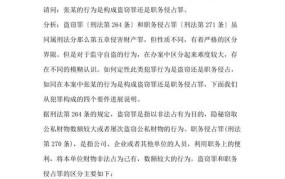 职务侵占与盗窃的区别是什么意思啊怎么判刑呢