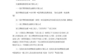 浙江省交通事故赔偿标准有哪些？如何计算赔偿？