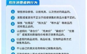 网络交易中如何保障消费者权益？需要注意什么？