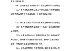 劳动法合同法怎样保护劳动者权益？有哪些常识？