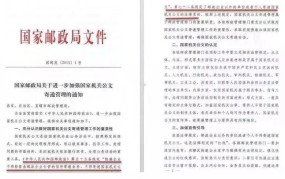 国家行政机关公文处理有何规定？具体办法是怎样的？