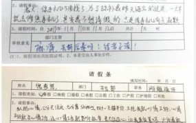 病假条怎么写？有哪些规范和注意事项？