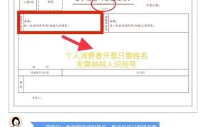 东莞开发票流程简化：如何快速办理发票业务？