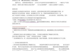 民事欺诈与刑事诈骗的区别案例分析题目及答案