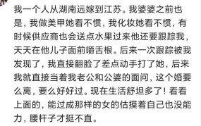 面对当着丈夫的欺负，应该如何应对？