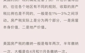 西安房产税征收标准及计算方法最新消息公布时间