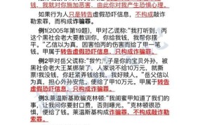 中国刑法对诈骗罪有何规定？如何定罪量刑？