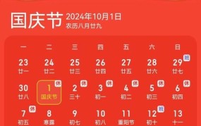 2024年51放假安排几天？如何规划假期？