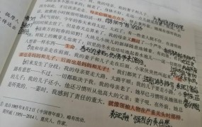 散步原文出自哪里？有哪些寓意？