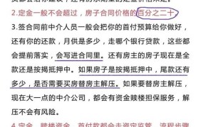 房屋中介费收取标准是怎样的？如何避免被坑？