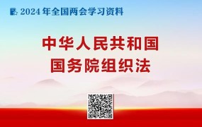 全国人民代表大会组织法有哪些要点？如何保障人民权益？