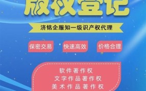 著作权代理机构哪家专业？代理著作权注册需要注意什么？