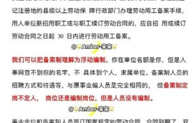 什么是聘用制？与劳动合同制有哪些区别？