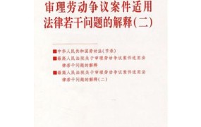 中华人民共和国劳动法全文包含哪些内容？