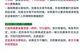 二手房过户流程是怎样的？需要注意什么？