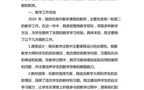 工作总结范文2024年该怎么写？有哪些要点？