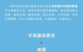 纪委全称是什么？它的主要职责是什么？