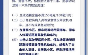 2024年醉酒驾驶会受到怎样的处罚？法律有何新规定？