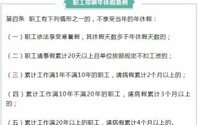 年休假国家规定有哪些？如何计算年假天数？